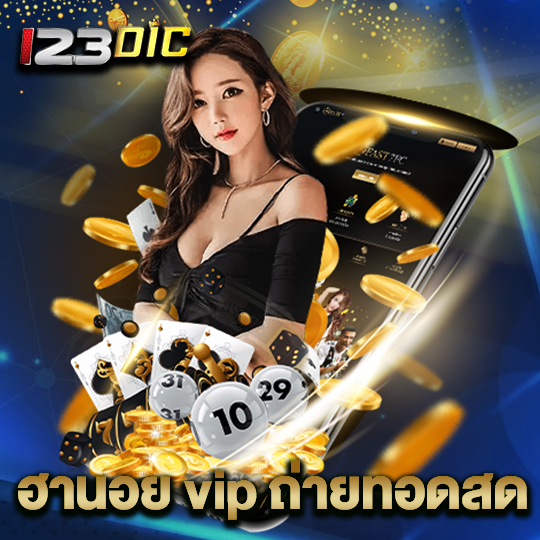 123dic ฮานอย vip ถ่ายทอดสด